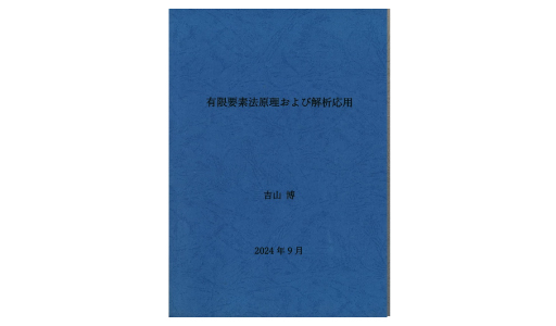2024技術専門書